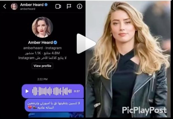 Một người đàn ông A-rập Saudi đã gửi tin nhắn trực tiếp cầu hôn Heard. Ảnh: Instagram. Một người đàn ông A-rập Saudi đã gửi tin nhắn trực tiếp cầu hôn Heard. Ảnh: Instagram.