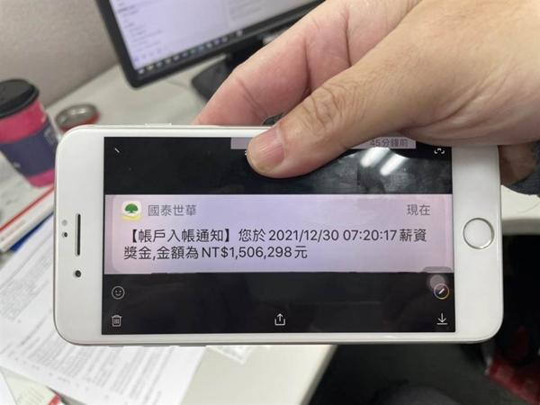 Một nhân viên của Evergreen cũng bất ngờ khi nhận tin nhắn của ngân hàng thông báo về tiền thưởng Tết của công ty (khoản trong ảnh là gần 1,25 tỷ đồng). Ảnh: China Times. Một nhân viên của Evergreen cũng bất ngờ khi nhận tin nhắn của ngân hàng thông báo về tiền thưởng Tết của công ty (khoản trong ảnh là gần 1,25 tỷ đồng). Ảnh: China Times.