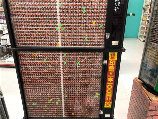Hàng trăm con dấu mang các họ phổ biến được bày bán ở Nhật. Ảnh: Sora.