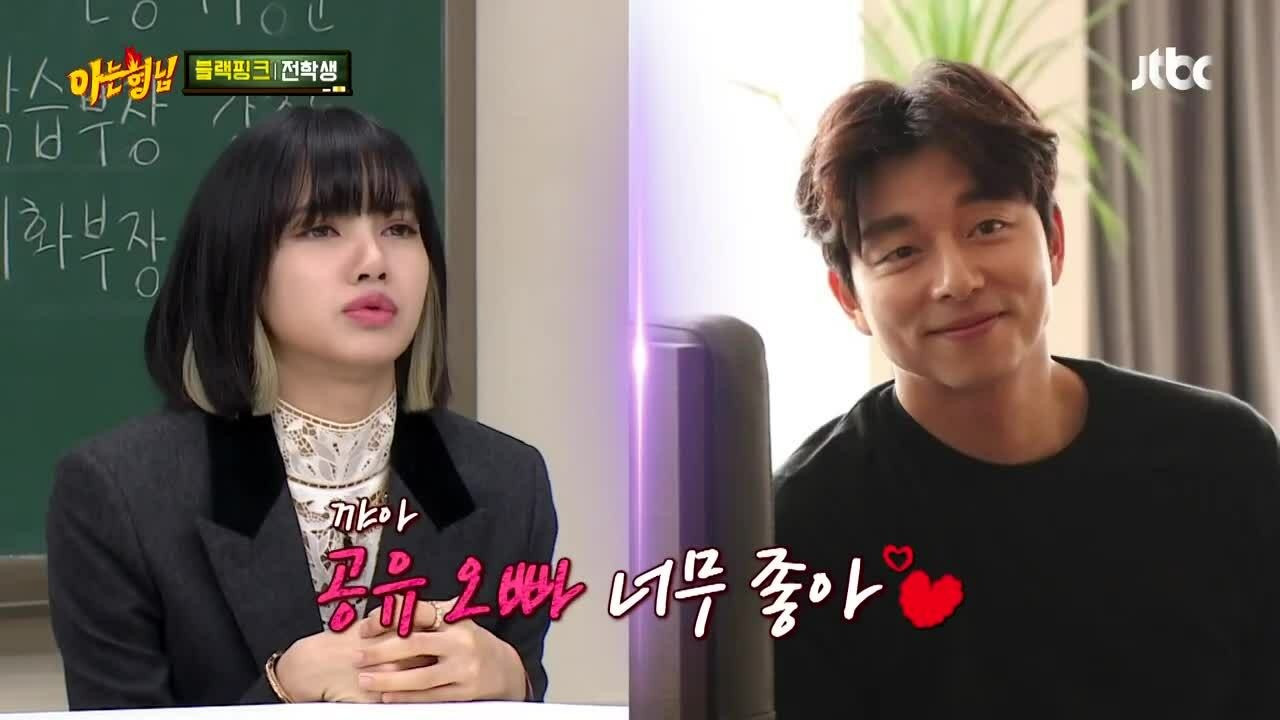 Lisa từng chỉ đích danh Gong Yoo là hình mẫu lý tưởng.