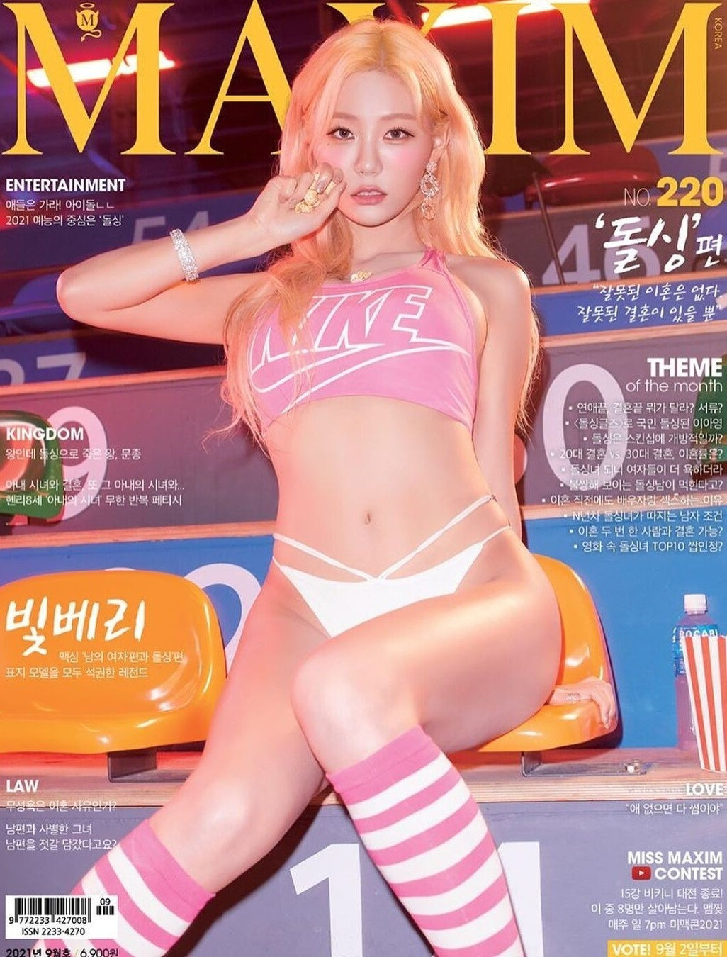 Berry quyến rũ trên bìa tạp chí Maxim. Cô nổi tiếng ở Hàn Quốc nhờ sản xuất nội dung 18+.