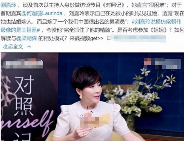 Tin tức về đám cưới của Đậu Kiêu và Hà Siêu Liên thực ra đã được lan truyền từ lâu, trước đó, Lưu Gia Linh bất ngờ công khai thông tin rằng hai người đã đăng ký kết hôn trong một cuộc phỏng vấn.