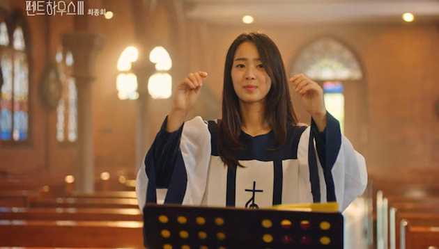 Eun Byul đã có một cuộc sống mới với vai trò nhạc trưởng của dàn giao hưởng trong nhà thờ. Cô đã tìm đến đây để bình ổn tâm hồn. Vết sẹo trên cổ Eun Byul cùng một vị trí với Oh Yoon Hee (Eungene) như đang nhận “quả báo” cho hành động của mẹ ruột mình.