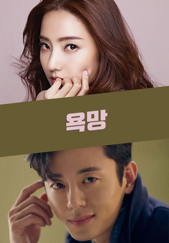 Desire sẽ được gửi tới khán giả trong nửa cuối năm 2021.