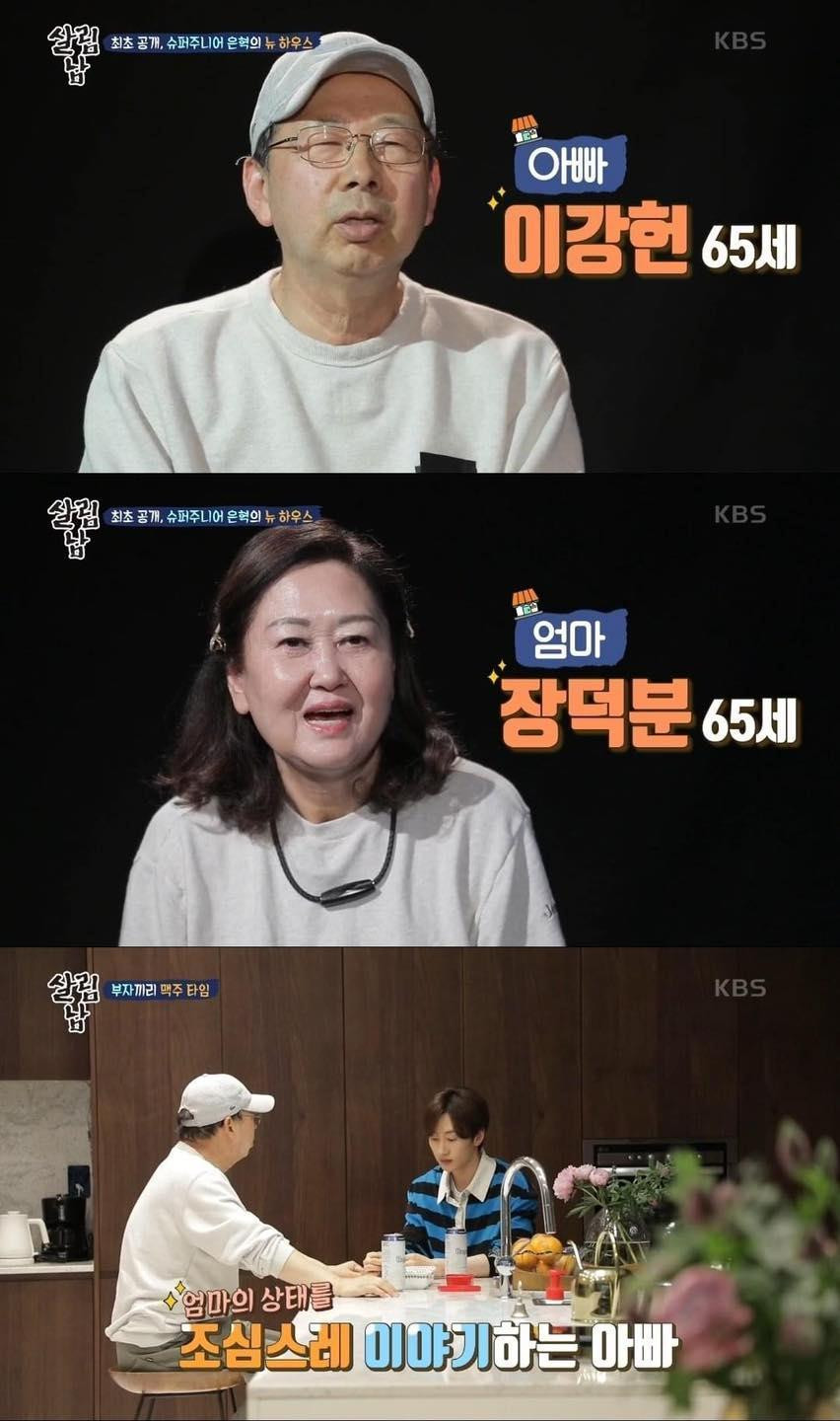 Eunhyuk cùng cha mẹ Eunhyuk cùng cha mẹ