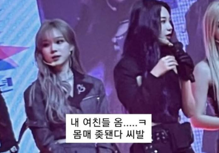 Những bình luận khiếm nhã cùng ảnh của Aespa được học sinh trường đăng tải.