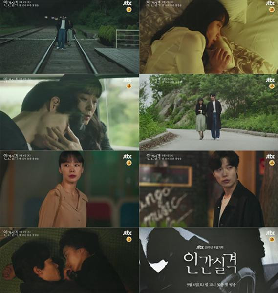 "Human Disqualification" là bộ phim kể về câu chuyện của những con người rất đỗi bình thường đang cố gắng để 'hướng tới ánh sáng' sẽ lên sóng vào 4/9. "Human Disqualification" là bộ phim kể về câu chuyện của những con người rất đỗi bình thường đang cố gắng để 'hướng tới ánh sáng' sẽ lên sóng vào 4/9.