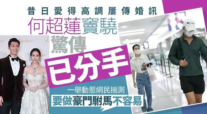 Cuối năm ngoái, giới truyền thông Hồng Kông bất ngờ đưa tin cả hai bị nghi chia tay khiến nhiều cư dân mạng hoang mang một thời gian nhưng sau đó, thông tin này được xác nhận chỉ là tin đồn thất thiệt và giờ những điều tốt đẹp đang đến.