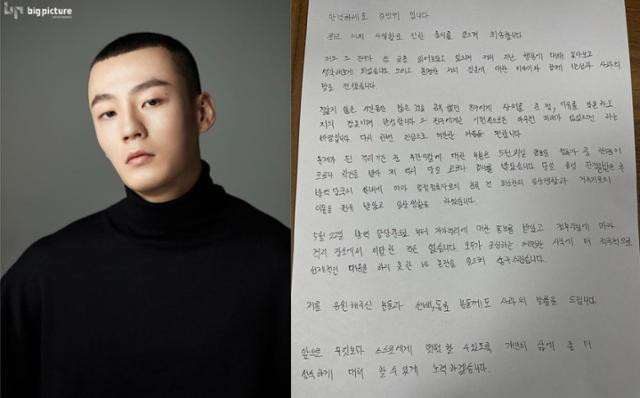 Kim Min Gwi viết thư tay xin lỗi sau vụ bạn gái cũ 'bóc phốt' ngoại tình và vi phạm quy tắc cách ly COVID-19. Kim Min Gwi viết thư tay xin lỗi sau vụ bạn gái cũ 'bóc phốt' ngoại tình và vi phạm quy tắc cách ly COVID-19.