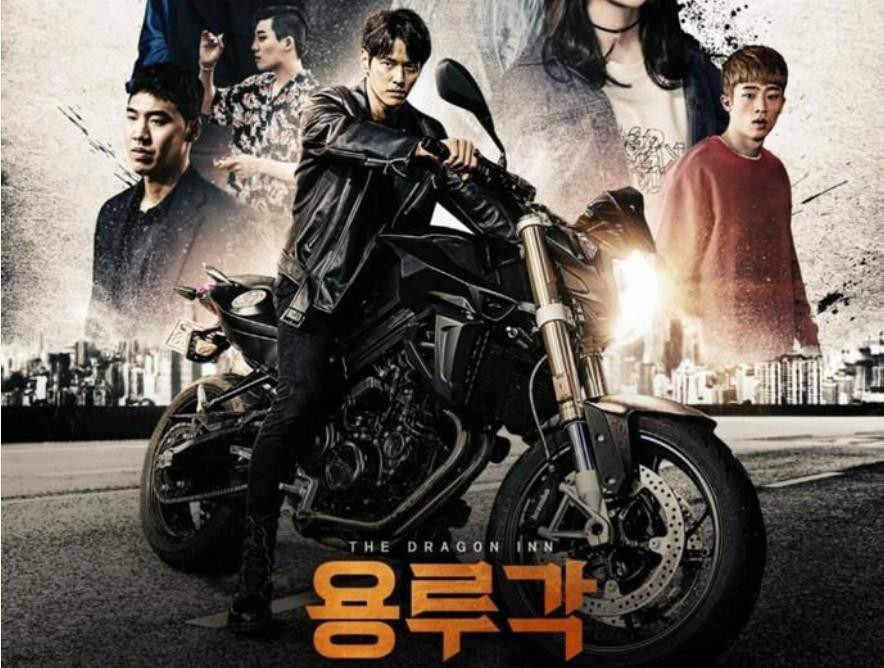 Ngoài ra, bộ phim tệ nhất năm đã gọi tên Dragon Inn của đạo diễn Choi Sang Hoon.