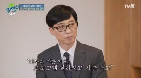 Ji Suk Jin tiết lộ rằng anh ấy đã cố gắng rời khỏi chương trình 'Running Man' ngay từ đầu vì cảm thấy không phù hợp