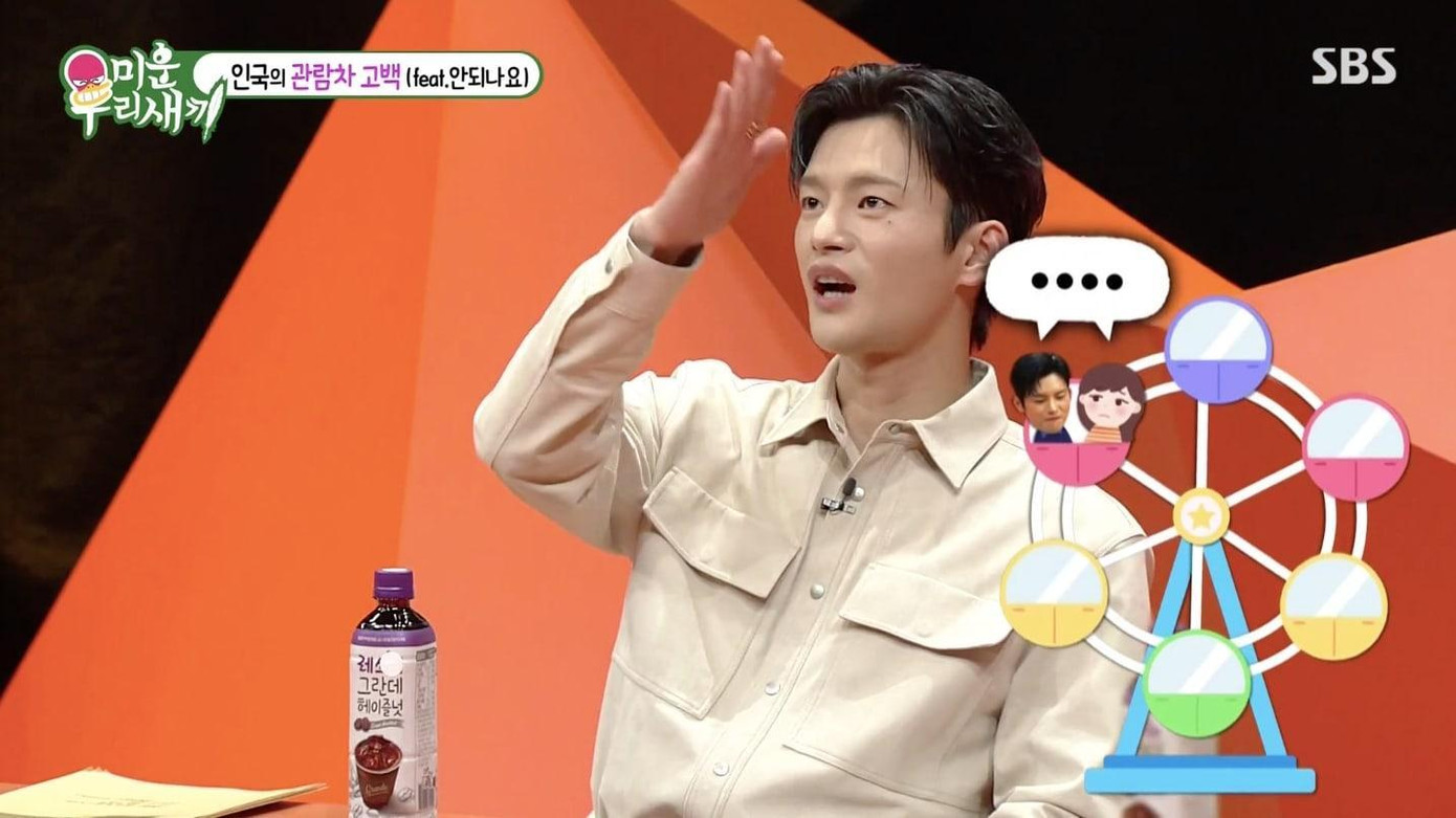 Trong tập mới nhất của chương trình My Ugly Duckling, Seo In Guk đã “đánh cắp” trái tim của các bà mẹ nổi tiếng khi xuất hiện với tư cách là một MC đặc biệt.