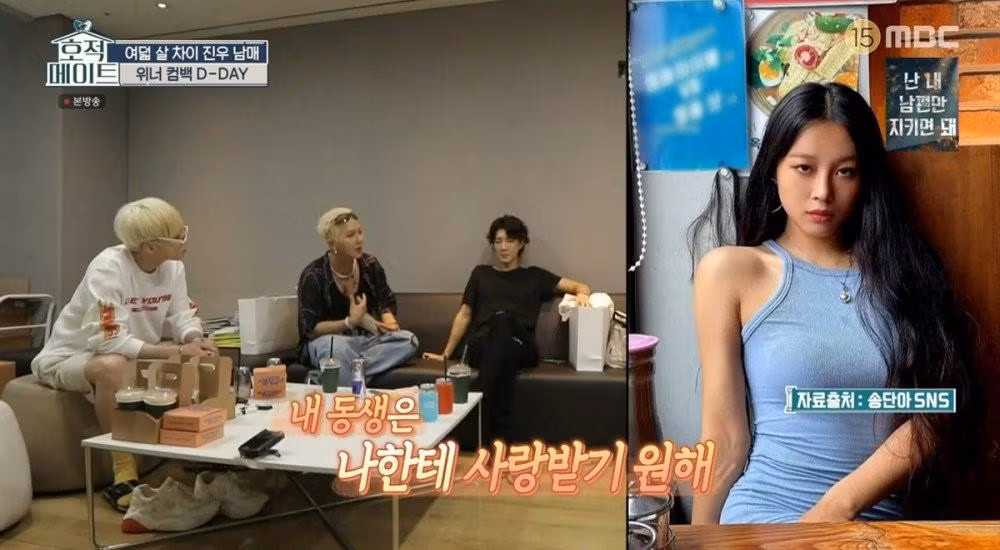 Em gái của Song Min Ho có ngoại hình thu hút không thua kém anh trai mình.