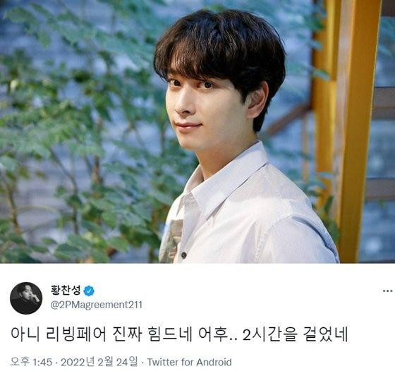 Cụ thể dòng trạng thái của Chansung: “Ồ wow, tham gia Living Fair thật là mệt mỏi… Chà. Tôi đã đi bộ trong suốt 2 giờ đồng hồ”.