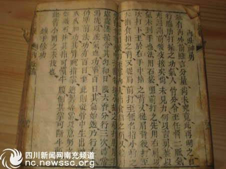 Thiếu Lâm tự và sự thật bí kíp tuyệt học Dịch cân kinh ảnh 4