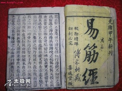 Thiếu Lâm tự và sự thật bí kíp tuyệt học Dịch cân kinh ảnh 1