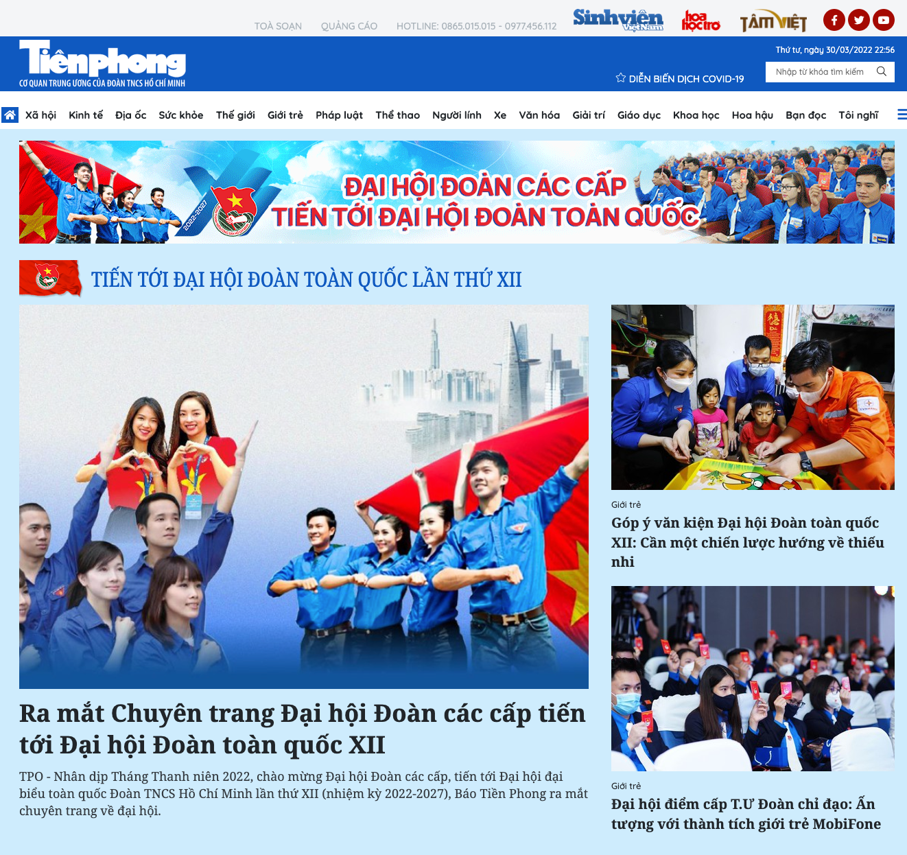 Giao diện Chuyên trang Đại hội Đoàn các cấp tiến tới Đại hội Đoàn toàn quốc XII Giao diện Chuyên trang Đại hội Đoàn các cấp tiến tới Đại hội Đoàn toàn quốc XII