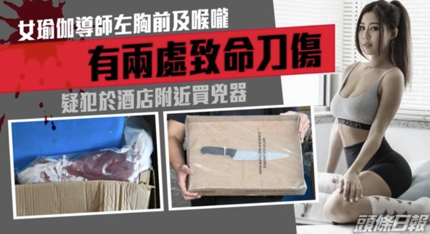 Hung khí và tấm khăn trắng đẫm máu cuốn trên thi thể nạn nhân. Ảnh: Hk01. Hung khí và tấm khăn trắng đẫm máu cuốn trên thi thể nạn nhân. Ảnh: Hk01.