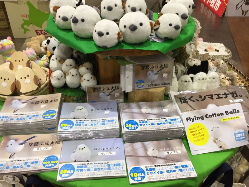 Vật phẩm đáng yêu mang hình dáng Shima Enaga được bày bán rộng rãi tại Hokkaido. (Ảnh: @daily_simaenaga)