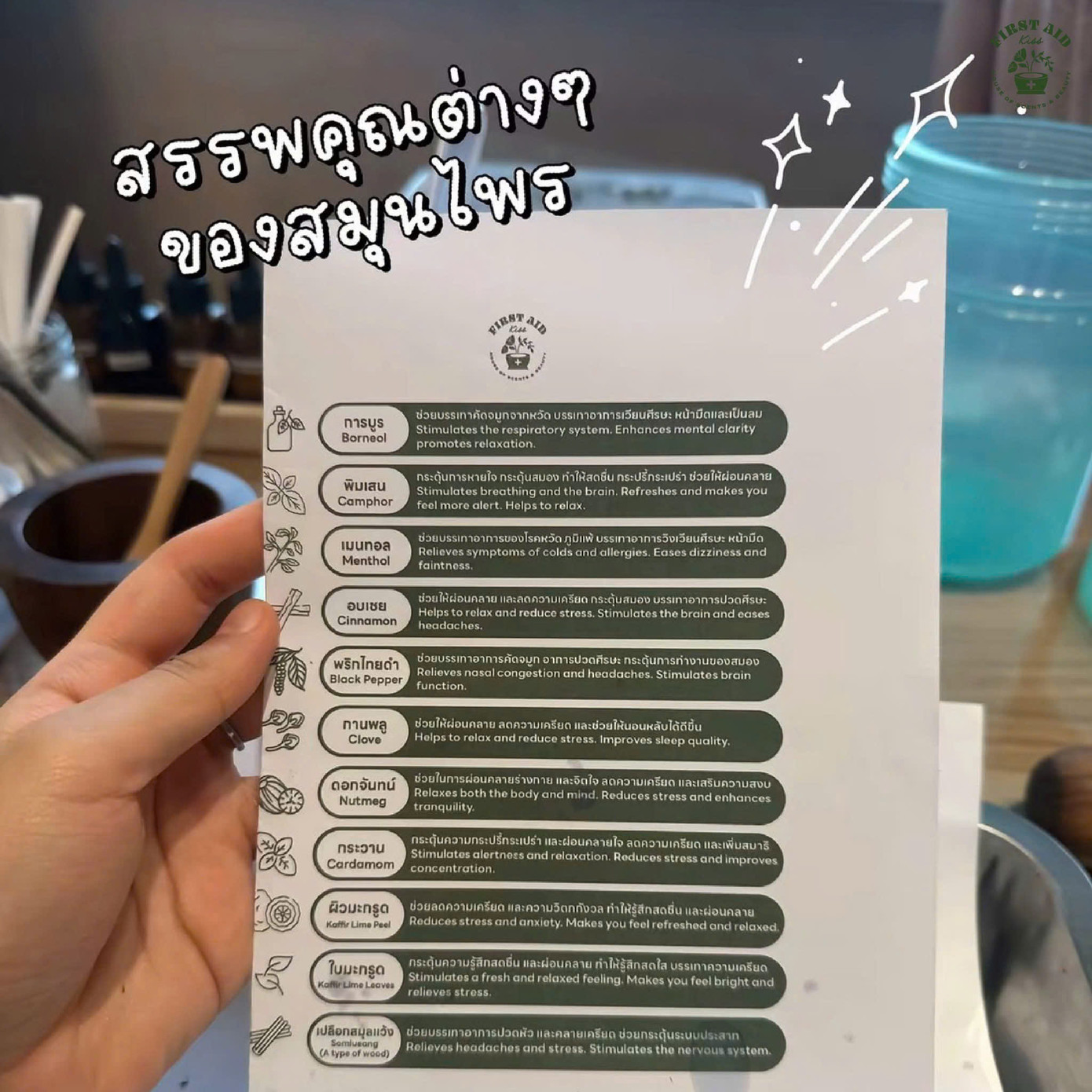 Bảng công dụng của từng nguyên liệu khác nhau để các netizen có thể tham khảo và lựa chọn. (Ảnh: First Aid Kiss)