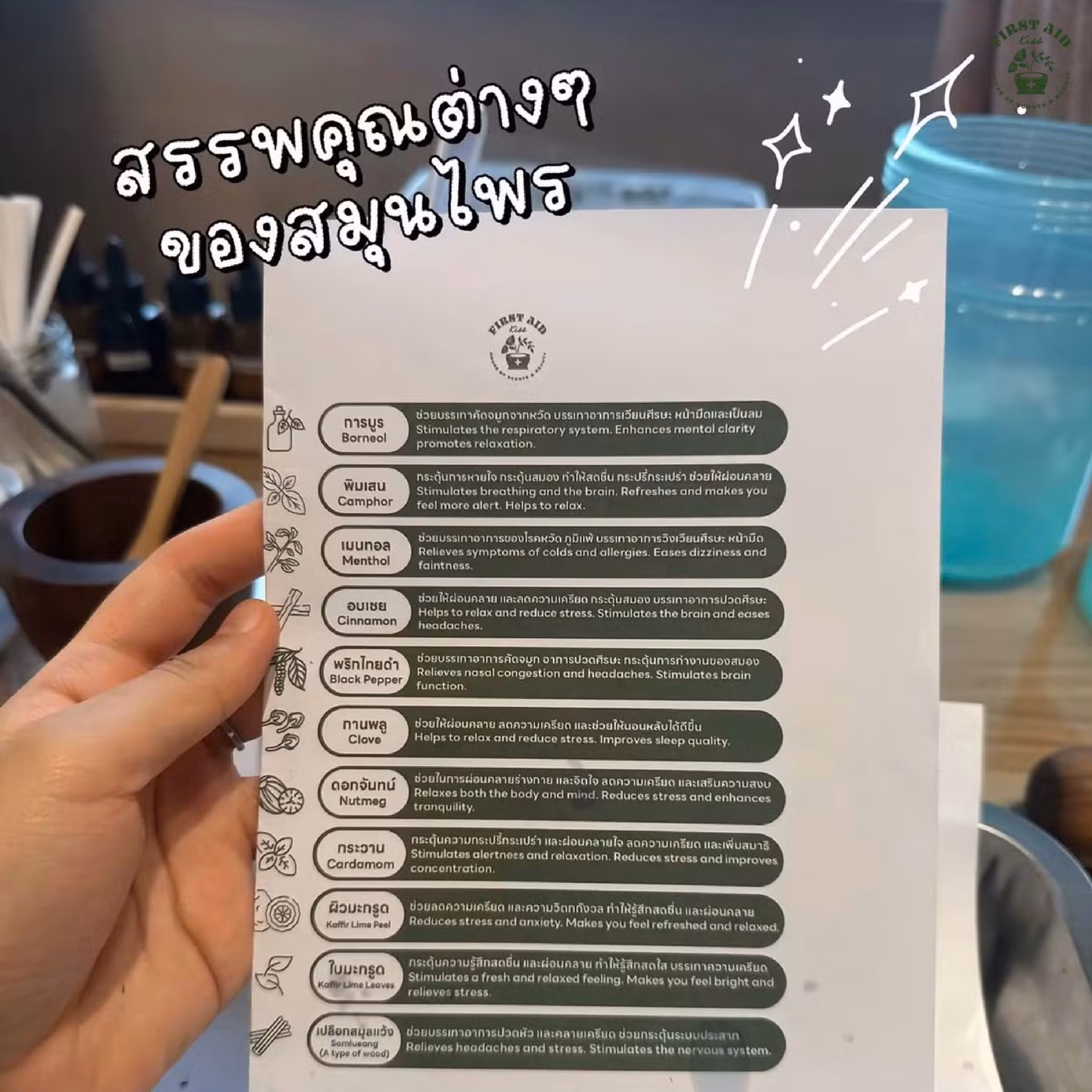 Bảng công dụng của từng nguyên liệu khác nhau để các netizen có thể tham khảo và lựa chọn. (Ảnh: First Aid Kiss)
