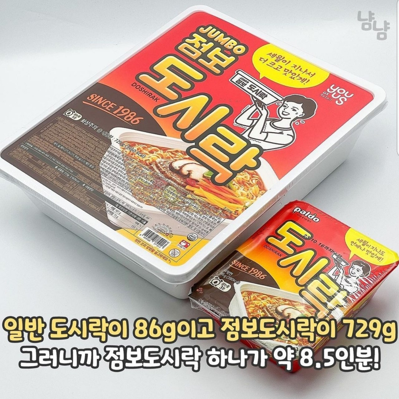 Mì kim chi phiên bản siêu to khổng lồ. (Ảnh: @nyamnyamang)