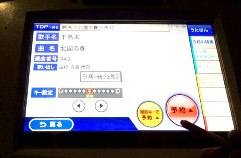 Danh mục bài hát chỉ toàn các bài tiếng Anh, Nhật, Hàn, Trung.