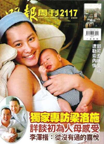 Sinh con cho đại gia ở tuổi 21, Lương Lạc Thi được báo chí HongKong gọi là 'đại cao thủ'. Sinh con cho đại gia ở tuổi 21, Lương Lạc Thi được báo chí HongKong gọi là 'đại cao thủ'