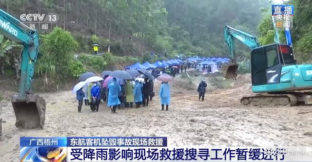 Khu vực lõi cứu hộ có diện tích bằng một nửa sân bóng đá, nhưng các mảnh vỡ máy bay nằm rải rác trên một khu vực rộng lớn và thậm chí còn xuất hiện ở lưng núi bên kia. Mưa tại chỗ bắt đầu rơi nặng hạt, nếu mưa lớn tiếp tục kéo dài sẽ khiến khu vực 'lõi' thêm lầy lội, cộng với góc sạt lở khoảng 70 độ, xác máy bay phủ kín khiến công tác tìm kiếm khó khăn hơn. Tuy hình dạng hộp đen là hình khối nhưng theo kinh nghiệm tìm kiếm các vụ tai nạn trước đây, khả năng biến dạng bất thường nghiêm trọng nên lực lượng cứu hộ tại chỗ sẽ cẩn thận kiểm tra các vật kim loại. Chiếc máy bay chở khách bị rơi có hai hộp đen, một trong buồng lái và một ở đuôi để ghi lại nhiều dữ liệu khác nhau. Cả hai hộp đen đều rất quan trọng, và cuộc tìm kiếm toàn diện vẫn đang được tiến hành. Khu vực lõi cứu hộ có diện tích bằng một nửa sân bóng đá, nhưng các mảnh vỡ máy bay nằm rải rác trên một khu vực rộng lớn và thậm chí còn xuất hiện ở lưng núi bên kia. Mưa tại chỗ bắt đầu rơi nặng hạt, nếu mưa lớn tiếp tục kéo dài sẽ khiến khu vực 'lõi' thêm lầy lội, cộng với góc sạt lở khoảng 70 độ, xác máy bay phủ kín khiến công tác tìm kiếm khó khăn hơn. Tuy hình dạng hộp đen là hình khối nhưng theo kinh nghiệm tìm kiếm các vụ tai nạn trước đây, khả năng biến dạng bất thường nghiêm trọng nên lực lượng cứu hộ tại chỗ sẽ cẩn thận kiểm tra các vật kim loại. Chiếc máy bay chở khách bị rơi có hai hộp đen, một trong buồng lái và một ở đuôi để ghi lại nhiều dữ liệu khác nhau. Cả hai hộp đen đều rất quan trọng, và cuộc tìm kiếm toàn diện vẫn đang được tiến hành.