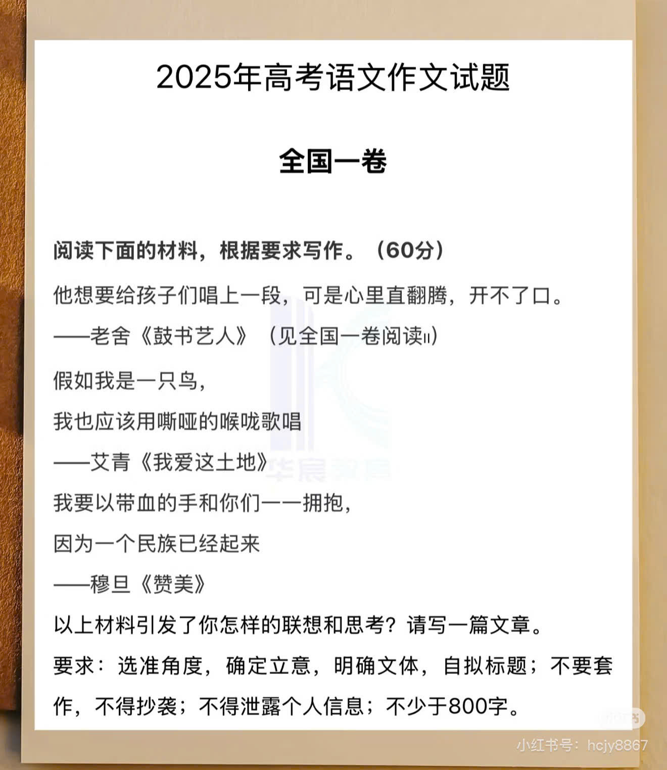 Đề Toàn quốc số 1.