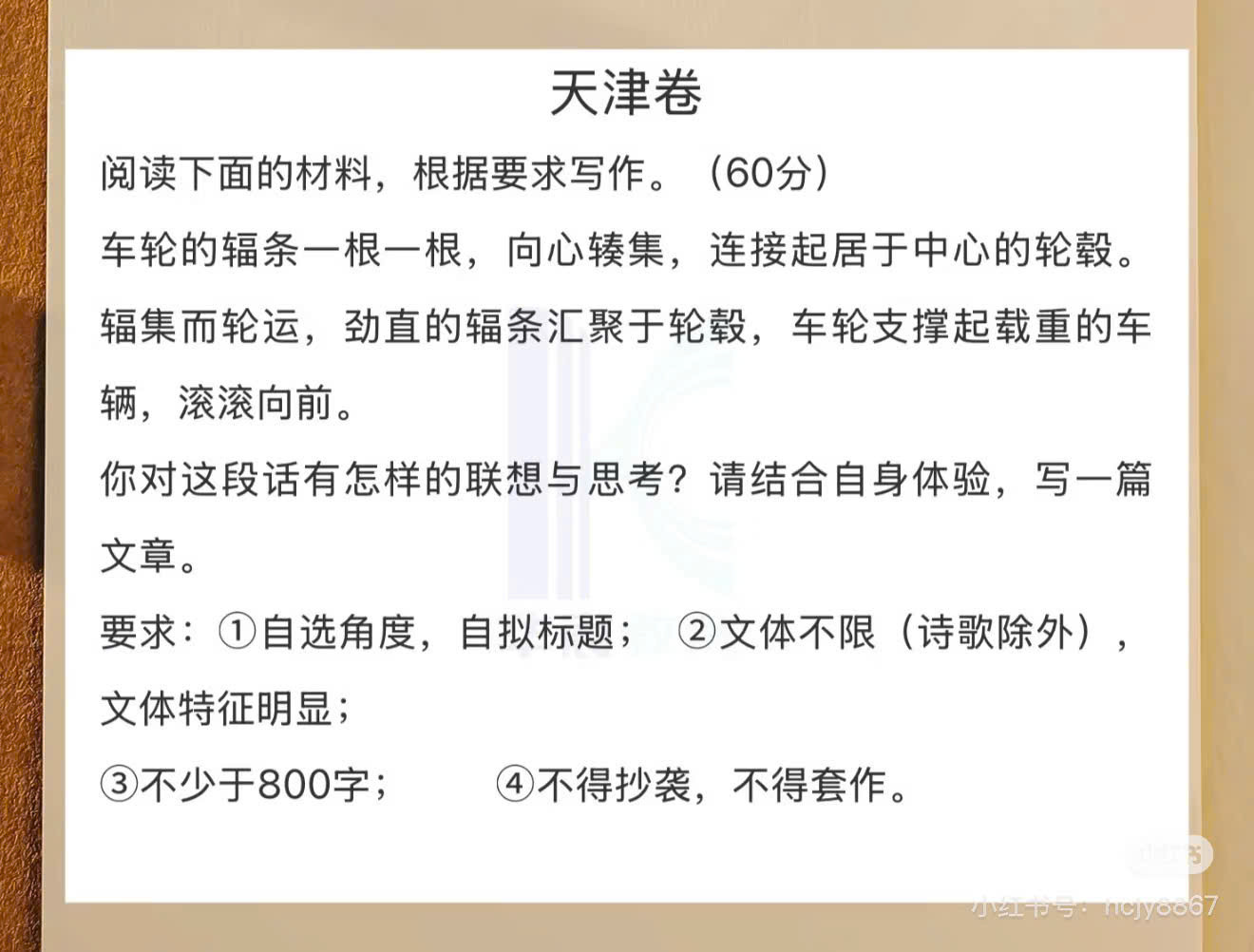 Đề thi Thiên Tân.