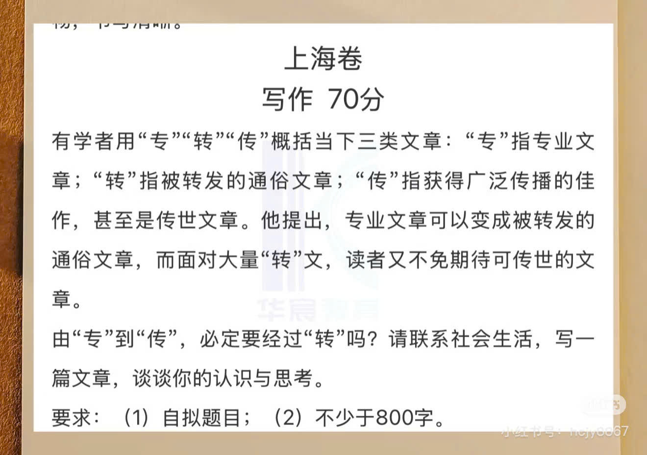 Đề thi Thượng Hải.