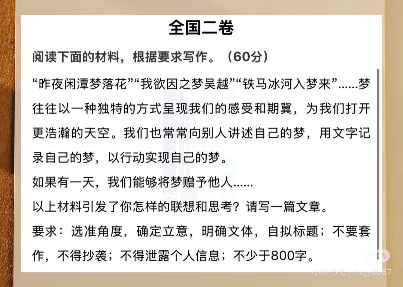 Đề Toàn quốc số 2.