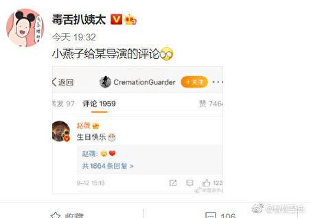 Triệu Vy chúc mừng sinh nhật nữ đạo diễn Lý Mạnh Kiều