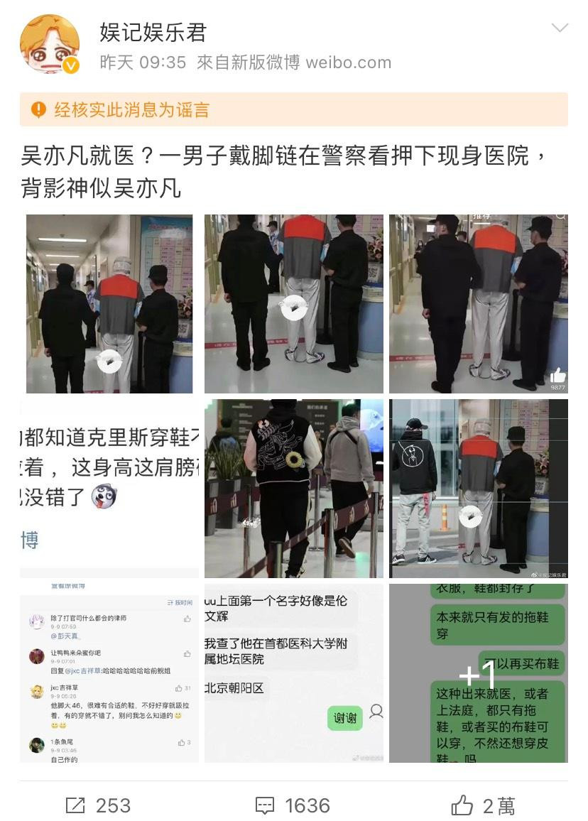 Bài đăng loan tin Ngô Diệc Phàm điều trị giang mai bị gắn dòng chữ "Tin tức này được xác minh là sai sự thật”.