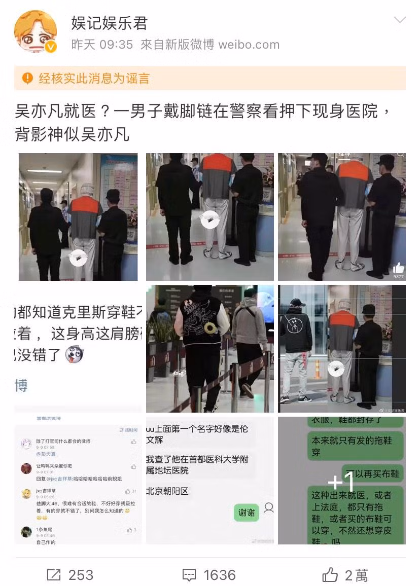 Bài đăng loan tin Ngô Diệc Phàm điều trị giang mai bị gắn dòng chữ "Tin tức này được xác minh là sai sự thật”.