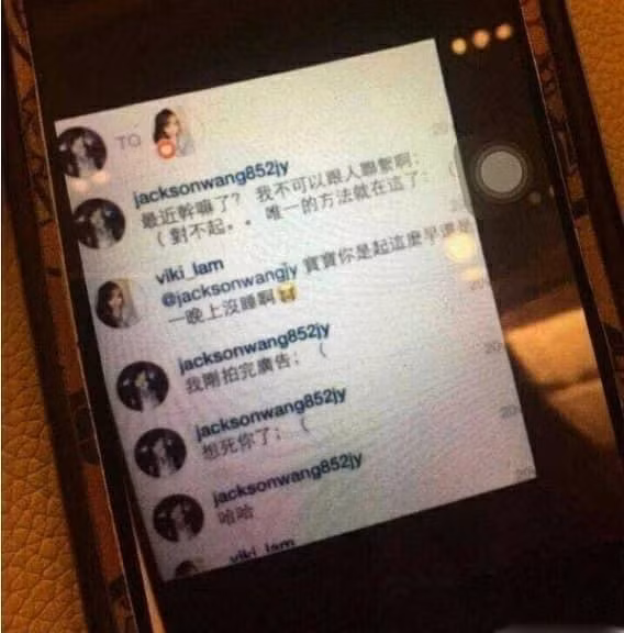 Tin nhắn được cho là của Jackson gửi Blase: "Dạo này em thế nào rồi, anh không liên lạc được"; "Anh vừa quay quảng cáo xong"; "Anh nhớ em muốn chết" do cư dân mạng này tung ra.