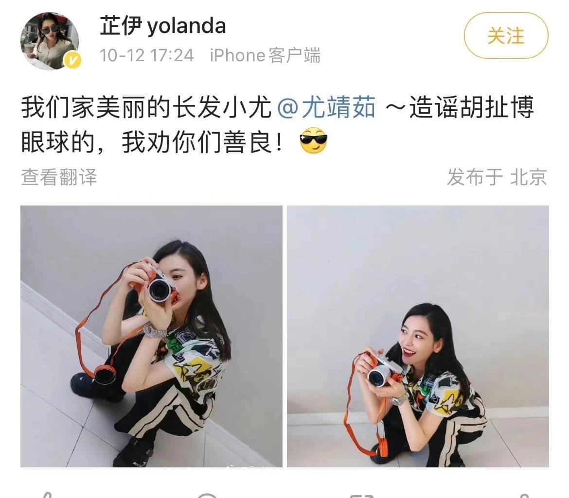 Quản lý của Vưu Tĩnh Như đăng bài phủ nhận. Quản lý của Vưu Tĩnh Như đăng bài phủ nhận.