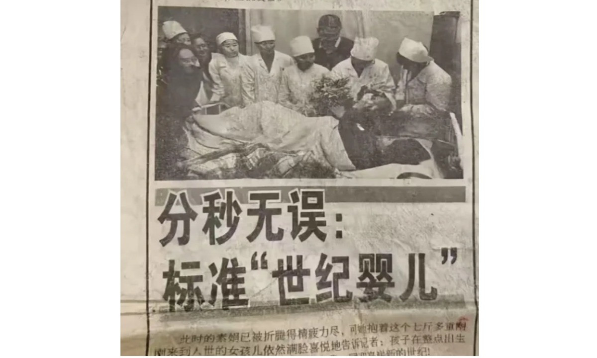 Bài báo đưa tin khoảnh khắc chào đời của Qianqian vào giao thừa 1/1/2000. Ảnh: Weibo. Bài báo đưa tin khoảnh khắc chào đời của Qianqian vào giao thừa 1/1/2000. Ảnh: Weibo.