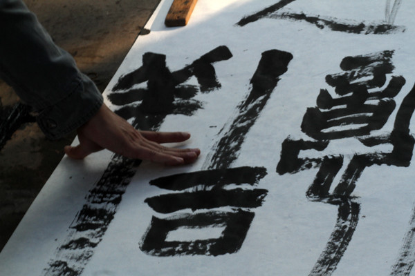 Chiều ngang của bức thư pháp vào cỡ ba gang tay của người lớn