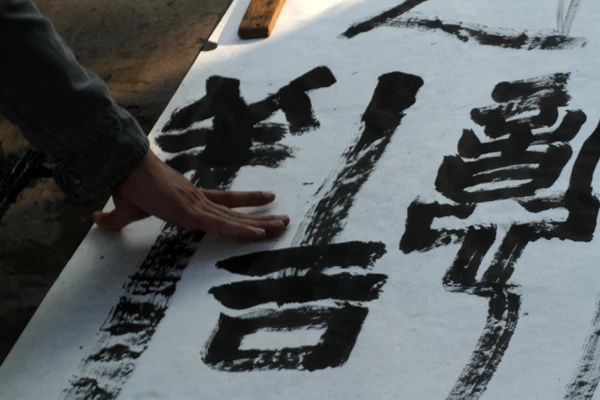 Chiều ngang của bức thư pháp vào cỡ ba gang tay của người lớn