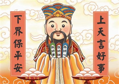 Tục thờ cúng Táo quân ở Trung Quốc khác gì Việt Nam? ảnh 2