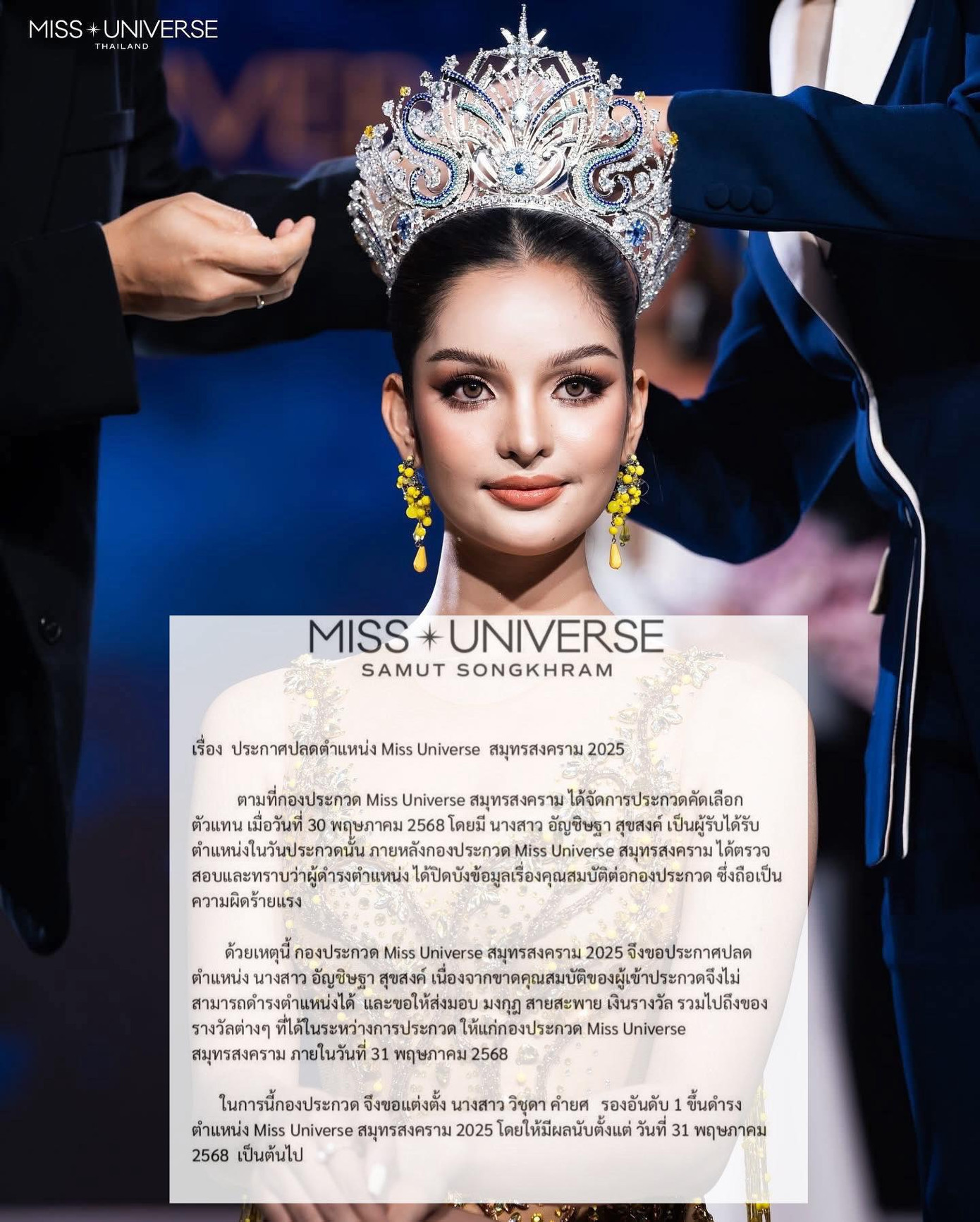 Ban tổ chức cuộc thi Hoa hậu Hoàn vũ tỉnh Samut Songkhram thông báo tước vương miện của Anchistha Suksong.