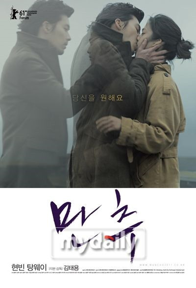 Hình ảnh trong phim 