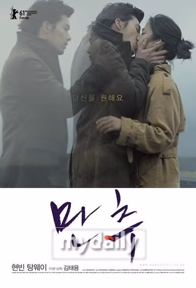 Hình ảnh trong phim "Thu muộn". Hình ảnh trong phim