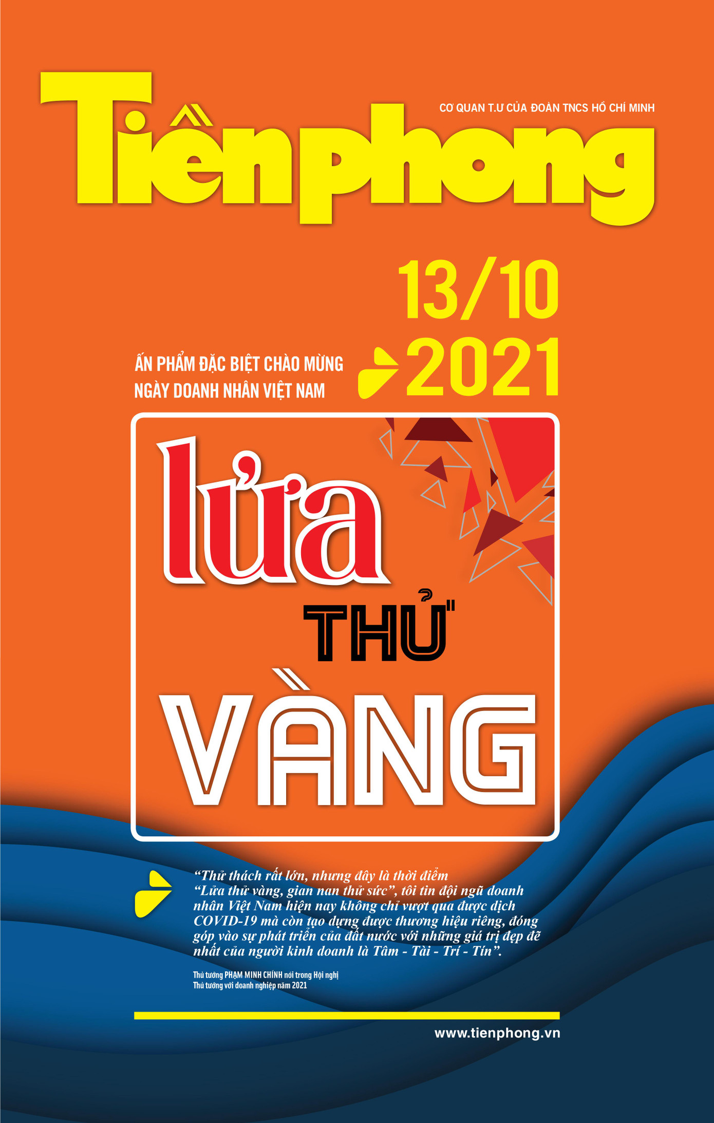 Nhiều thông tin hấp dẫn có trên ấn phẩm đặc biệt của Báo Tiền Phong chào mừng ngày Doanh nhân Việt Nam 13/10. Nhiều thông tin hấp dẫn có trên ấn phẩm đặc biệt của Báo Tiền Phong chào mừng ngày Doanh nhân Việt Nam 13/10.