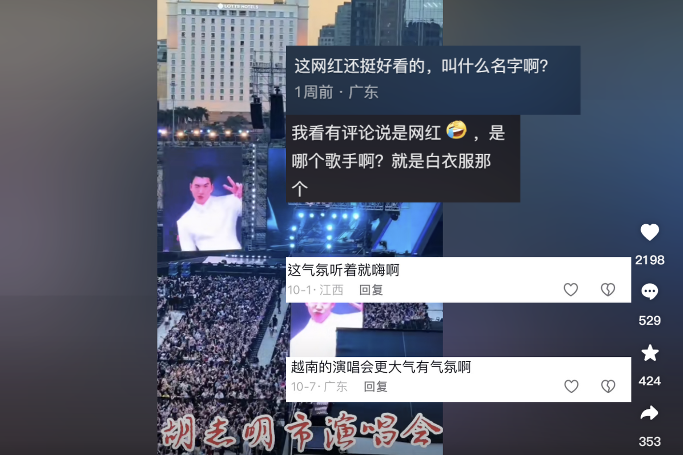 Một bình luận tiếng Trung khen anh chàng áo trắng (rapper HIEUTHUHAI) trong màn hình LED đẹp trai. Một bình luận tiếng Trung khen anh chàng áo trắng (rapper HIEUTHUHAI) trong màn hình LED đẹp trai.