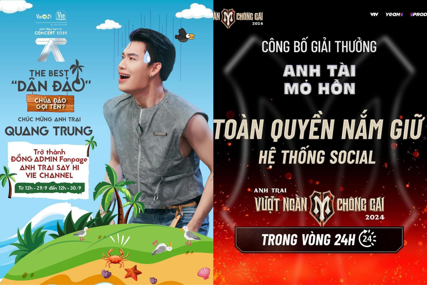 Hai chương trình giống nhau về cả hình thức trao giải lẫn phần thưởng dành cho giải phụ.