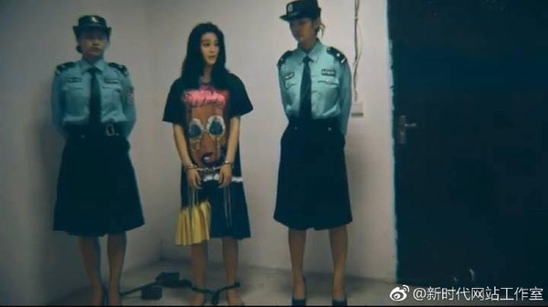 Phạm Băng Băng và quản lý bị bắt giữ ảnh 2