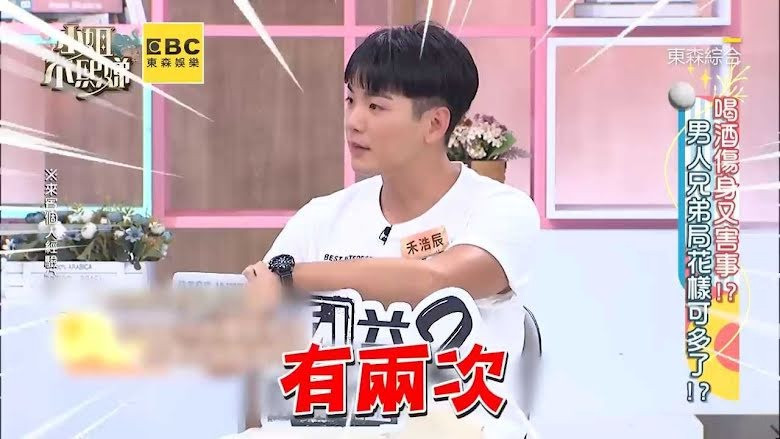 Hòa Hạo Thần thừa nhận trải nghiệm tình một đêm trong kỳ nghỉ ở Boracay.